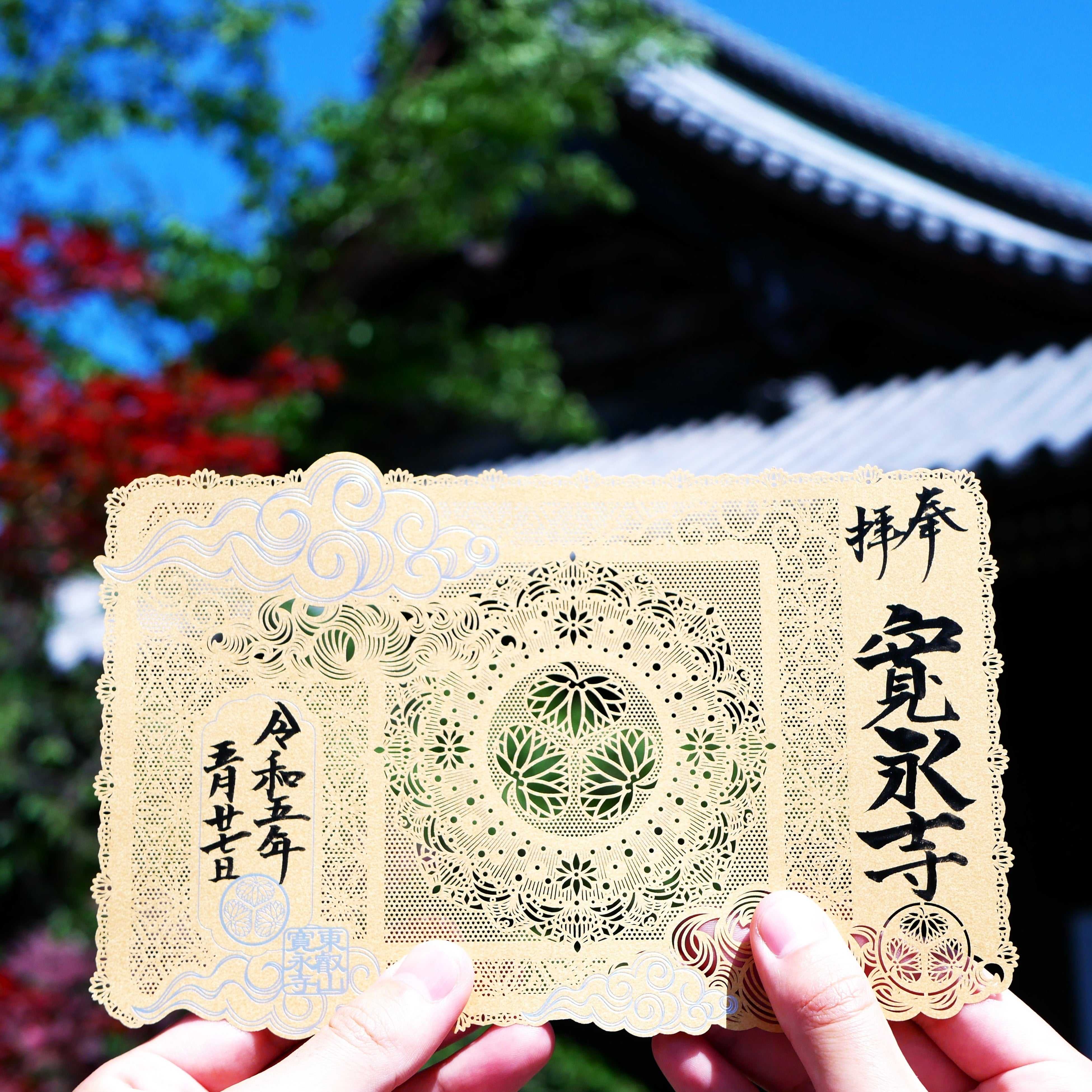 ⛩️ 칸에이 사원(카네이지) 이미지 4